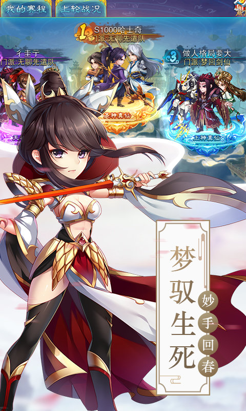 仙剑奇侠传5内购破解版截图3