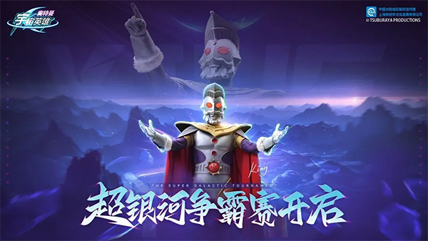 奥特曼宇宙英雄存档版最新版截图1