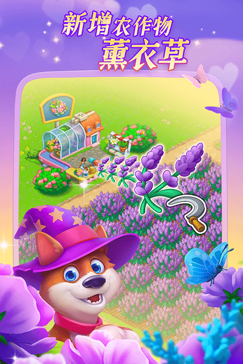 梦想城镇uc版截图4