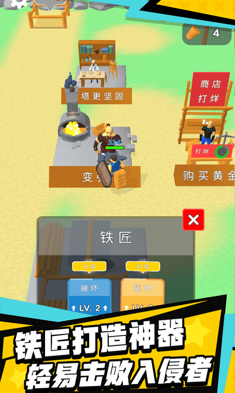 伐木创造截图1