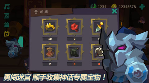 米诺陶游戏截图1