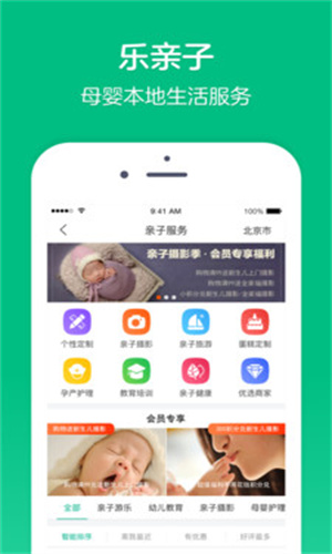 乐友app截图2