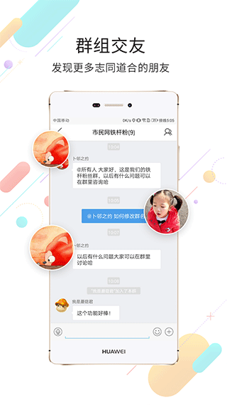 市民网截图2