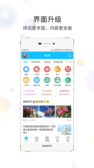 市民网截图3