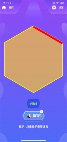 蜂巢迷格截图2