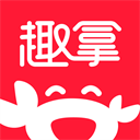 趣拿app：时尚购物免费下载，各类商品等你拿