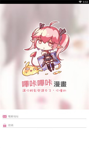 picacg2.2.1.2.3.4截图2