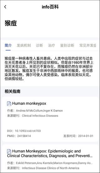 pubmed截图1