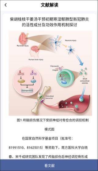pubmed截图2