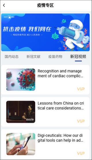 pubmed截图4