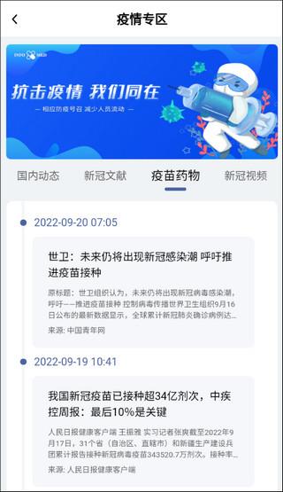 pubmed截图3