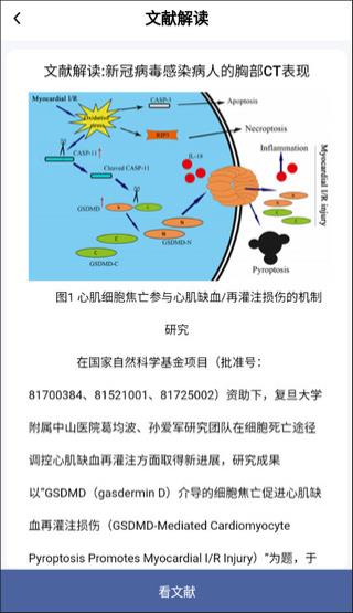 pubmed截图5