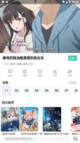 白羊视频截图3