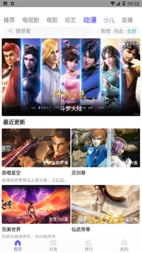 白羊视频截图1