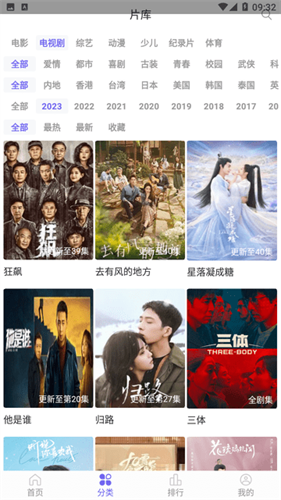 白羊视频截图2
