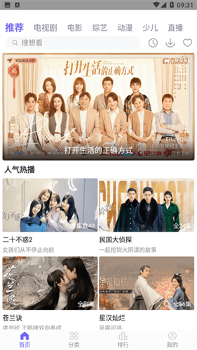 白羊视频截图4