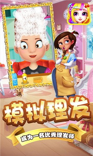 朵拉村理发店截图3