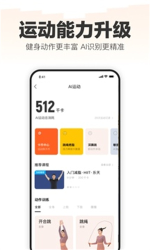 乐动力计步器安卓版截图1