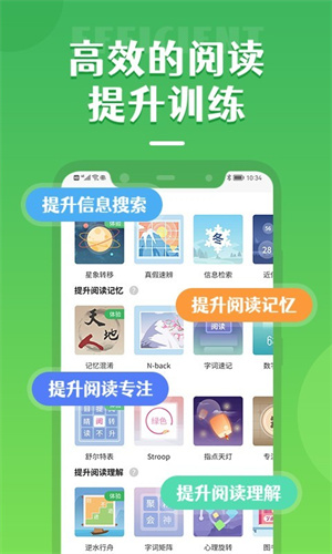 倍速阅读截图1