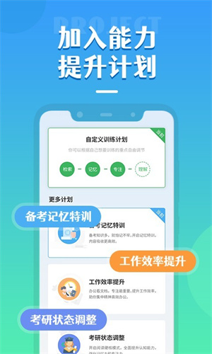 倍速阅读截图4