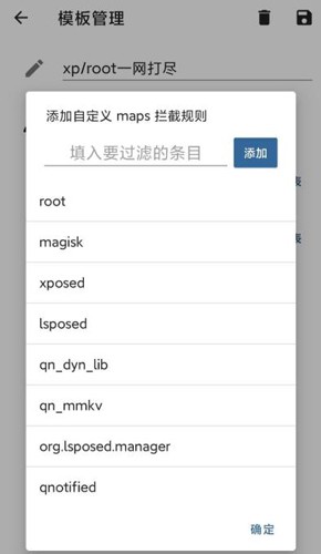 隐藏应用列表模块截图1