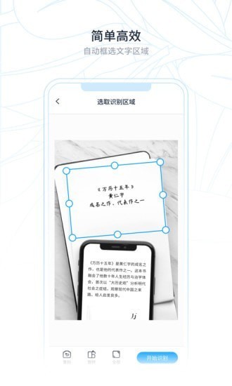 超级识别王截图4
