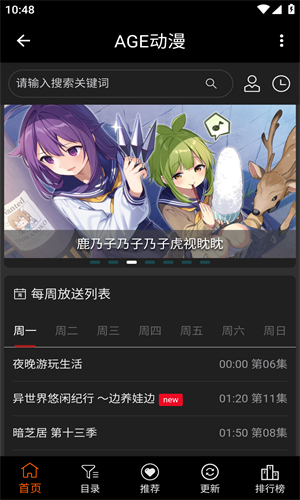 age动漫截图1