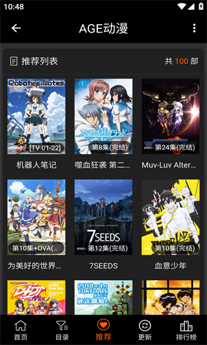 age动漫截图4