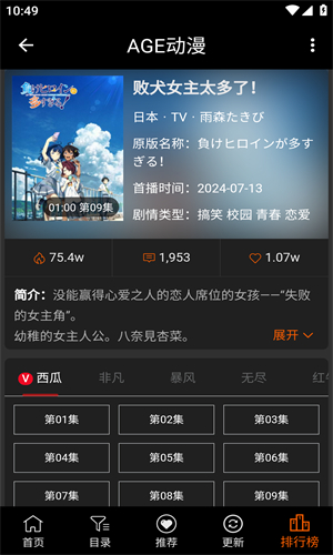 age动漫截图3