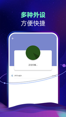 智聊语音APP截图1
