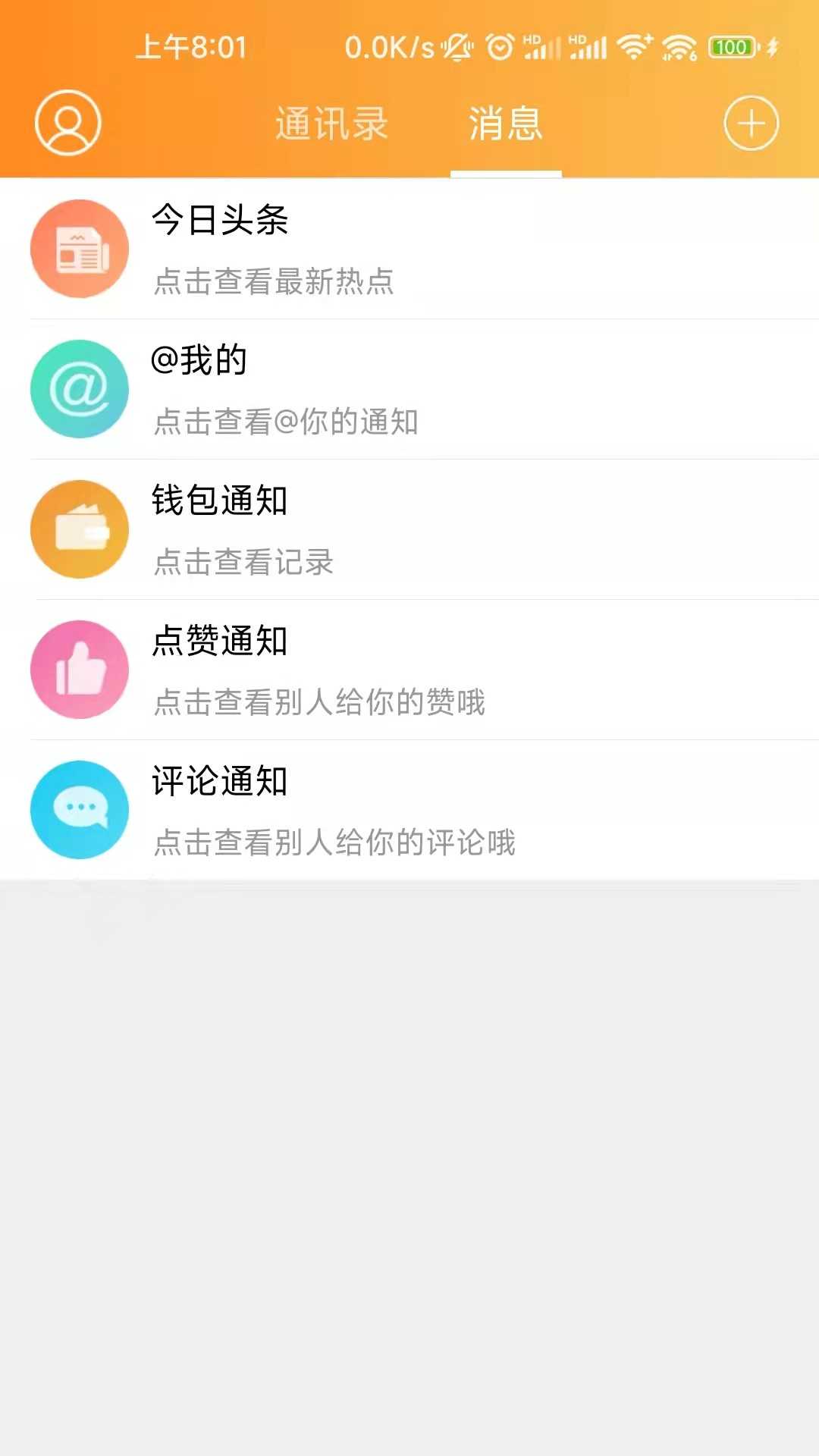武安信息港截图1