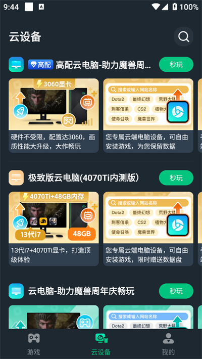 网易云电脑截图2