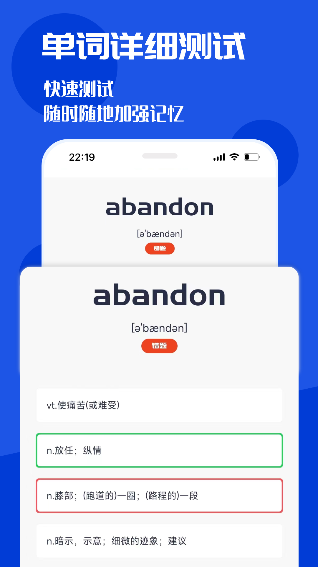 CET4背词君截图1
