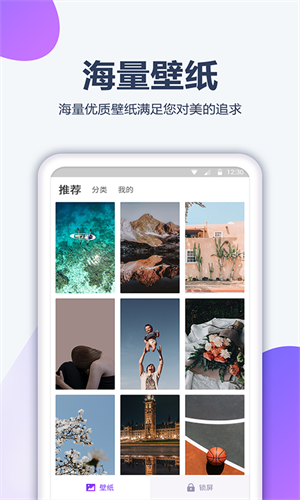 酷划壁纸大全截图4