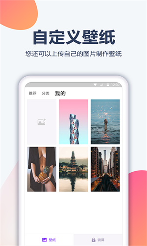 酷划壁纸大全截图1