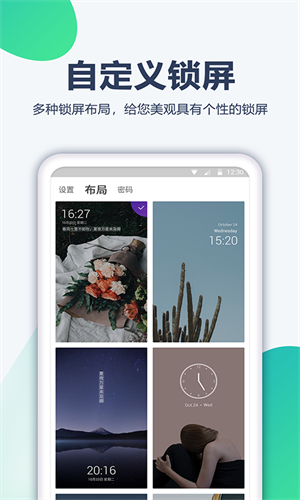酷划壁纸大全截图3