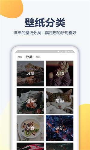 酷划壁纸大全截图2