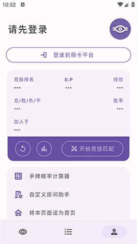 萌卡截图2