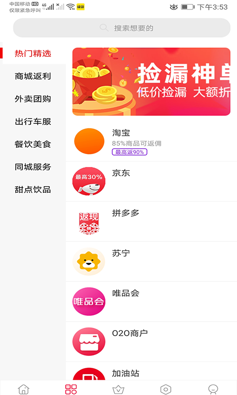 吉米客截图1