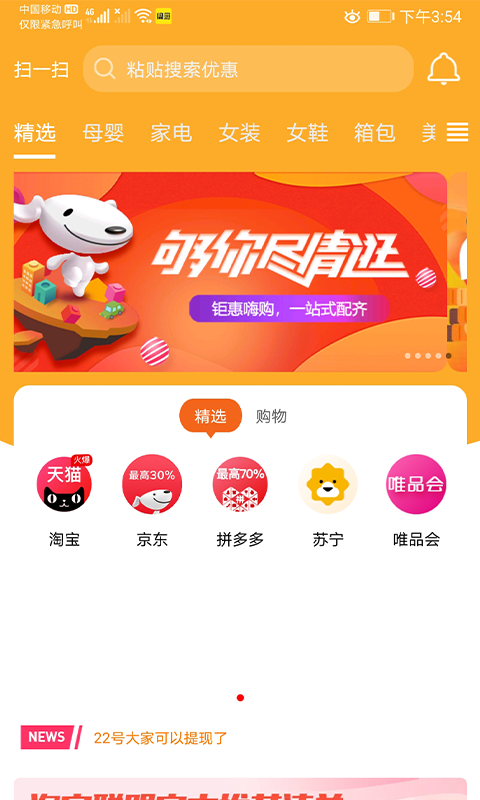 吉米客截图3