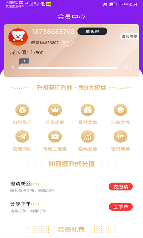 吉米客截图2
