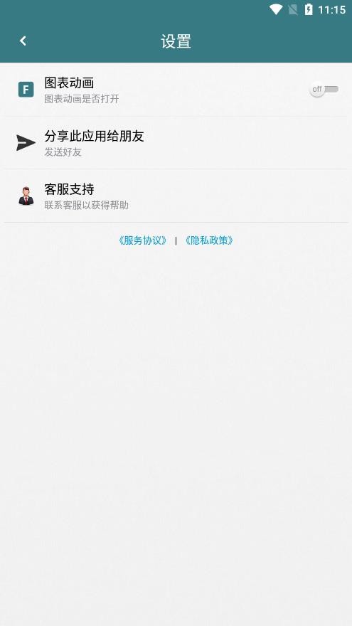 阿点测光仪截图1