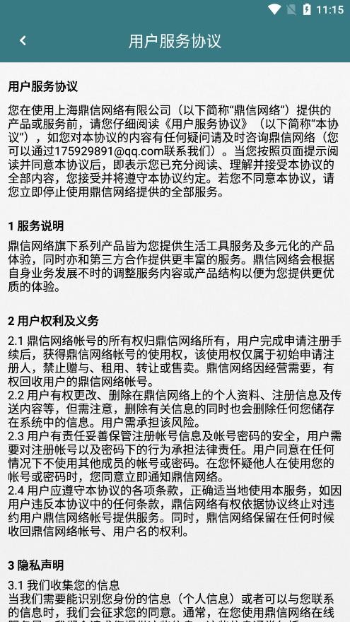 阿点测光仪截图2