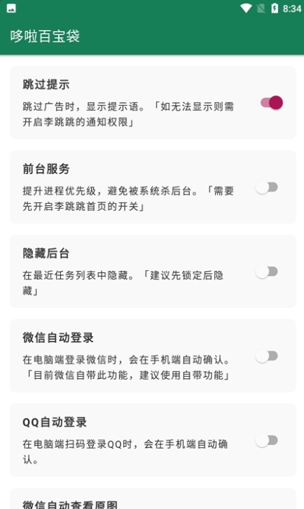 李跳跳波吉截图1
