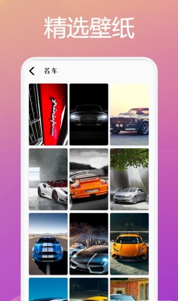 趣玩壁纸截图3