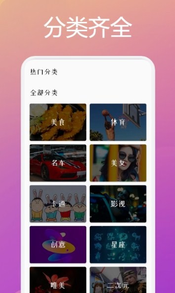 趣玩壁纸截图2