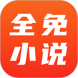 飞言情小说APP：热门言情小说下载阅读
