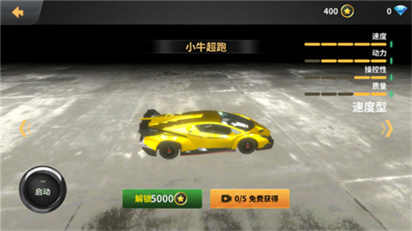 车祸模拟器截图1