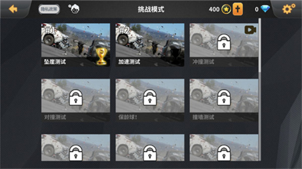 车祸模拟器截图3