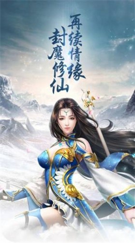 降妖封魔截图1